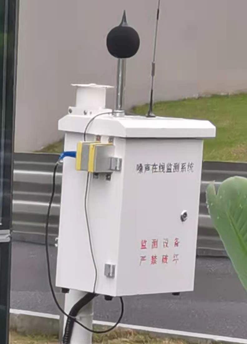 辦公樓園區噪聲實時監(jiān)測公示系統案例